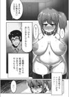 ムチムチボディを味わい尽くしてアヘイキ絶頂【エンタメ】試し読み25ページ