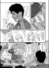 黒い蓮の贈り物試し読み1ページ