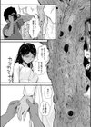 黒い蓮の贈り物試し読み7ページ