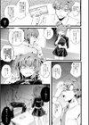 兄は私の強火推し！試し読み5ページ