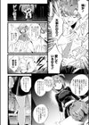 兄は私の強火推し！試し読み6ページ