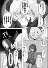 アブソルブの罠〜丸呑みにされる正義の味方〜試し読み2ページ