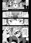 EGOISTIC HERO試し読み1ページ