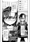 EGOISTIC HERO試し読み2ページ