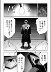 EGOISTIC HERO試し読み6ページ
