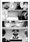 EGOISTIC HERO試し読み8ページ
