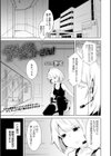 よろしくね、エージェントさん！試し読み1ページ