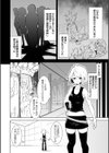 よろしくね、エージェントさん！試し読み2ページ