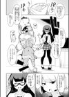 よろしくね、エージェントさん！試し読み4ページ