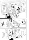 よろしくね、エージェントさん！試し読み5ページ