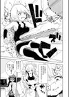 よろしくね、エージェントさん！試し読み7ページ
