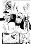 よろしくね、エージェントさん！試し読み8ページ