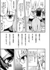 ドヤ街の女の子【試し読み3ページ