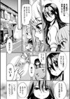 ドヤ街の女の子【試し読み4ページ