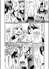 ドヤ街の女の子【試し読み8ページ