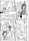 素直になれるおべんきょう試し読み3ページ