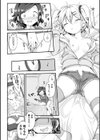 素直になれるおべんきょう試し読み6ページ
