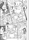 素直になれるおべんきょう試し読み7ページ