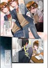 痴姦・誘惑・オトコの娘 【デジタル特装版】試し読み5ページ