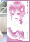痴姦・誘惑・オトコの娘 【デジタル特装版】試し読み14ページ