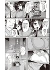 癖になるJKセックス！試し読み4ページ