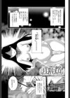 淫形の館【1話立ち読み付き】試し読み7ページ