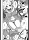 淫形の館【1話立ち読み付き】試し読み8ページ