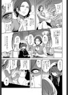 淫形の館【1話立ち読み付き】試し読み9ページ