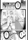 淫形の館【1話立ち読み付き】試し読み13ページ