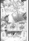 淫形の館【1話立ち読み付き】試し読み15ページ