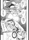 淫形の館【1話立ち読み付き】試し読み17ページ