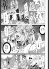 淫形の館【1話立ち読み付き】試し読み21ページ