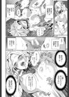 淫形の館【1話立ち読み付き】試し読み28ページ