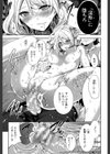 淫形の館【1話立ち読み付き】試し読み33ページ