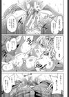 淫形の館【1話立ち読み付き】試し読み37ページ