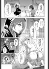 淫形の館【1話立ち読み付き】試し読み43ページ