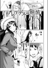 性なる処女たち試し読み3ページ