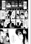 性なる処女たち試し読み5ページ