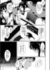 性なる処女たち試し読み9ページ