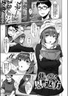 性なる処女たち試し読み11ページ