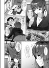 性なる処女たち試し読み12ページ