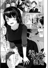 性なる処女たち試し読み15ページ