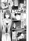 性なる処女たち試し読み17ページ