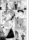 性なる処女たち試し読み19ページ
