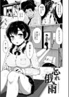 性なる処女たち試し読み21ページ