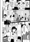 性なる処女たち試し読み22ページ