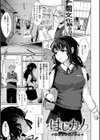 性なる処女たち試し読み23ページ
