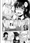 性なる処女たち試し読み24ページ
