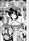 性なる処女たち試し読み27ページ