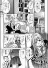 玩具狂詩曲試し読み1ページ